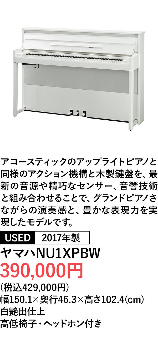 ハイブリッドピアノ
