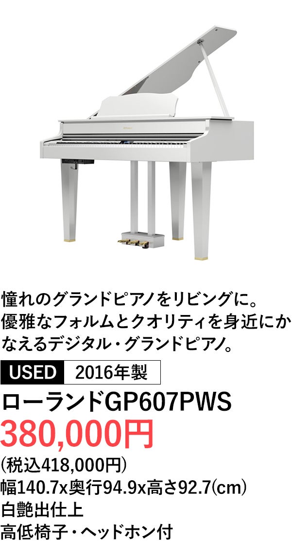 ハイブリッドピアノ