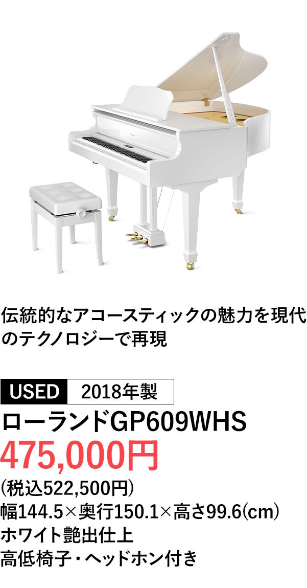 ハイブリッドピアノ