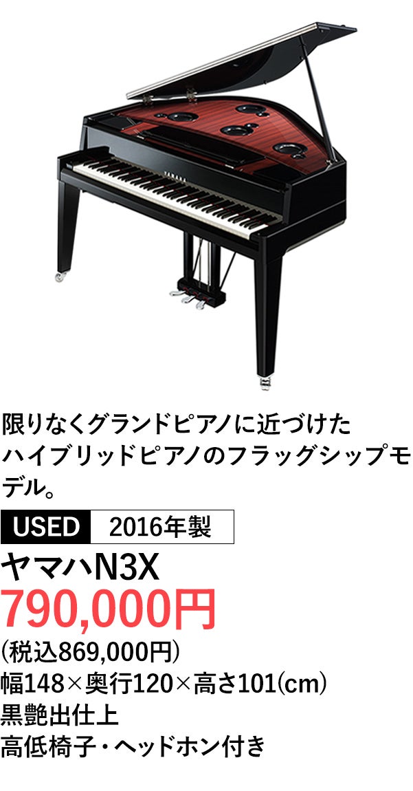 ハイブリッドピアノ