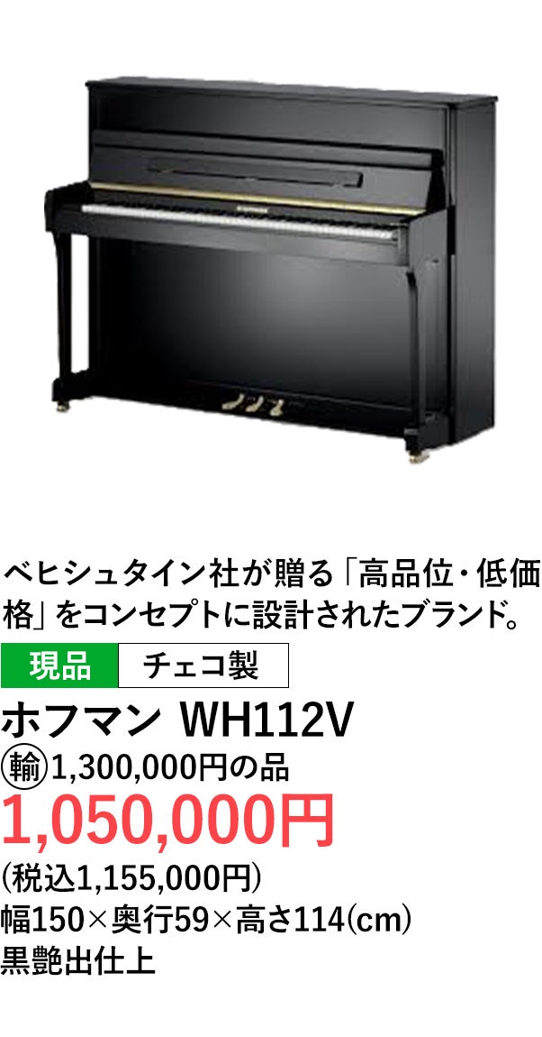輸入ピアノ