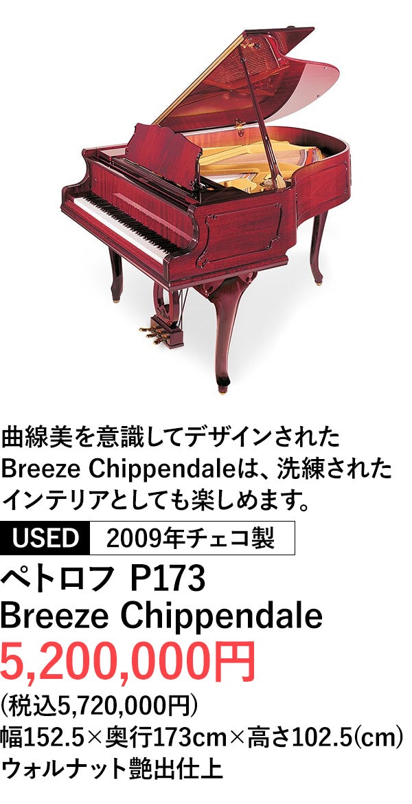 輸入ピアノ