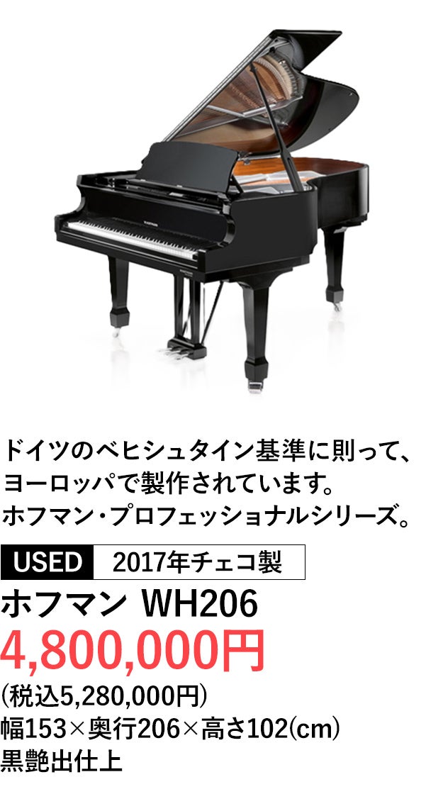 輸入ピアノ