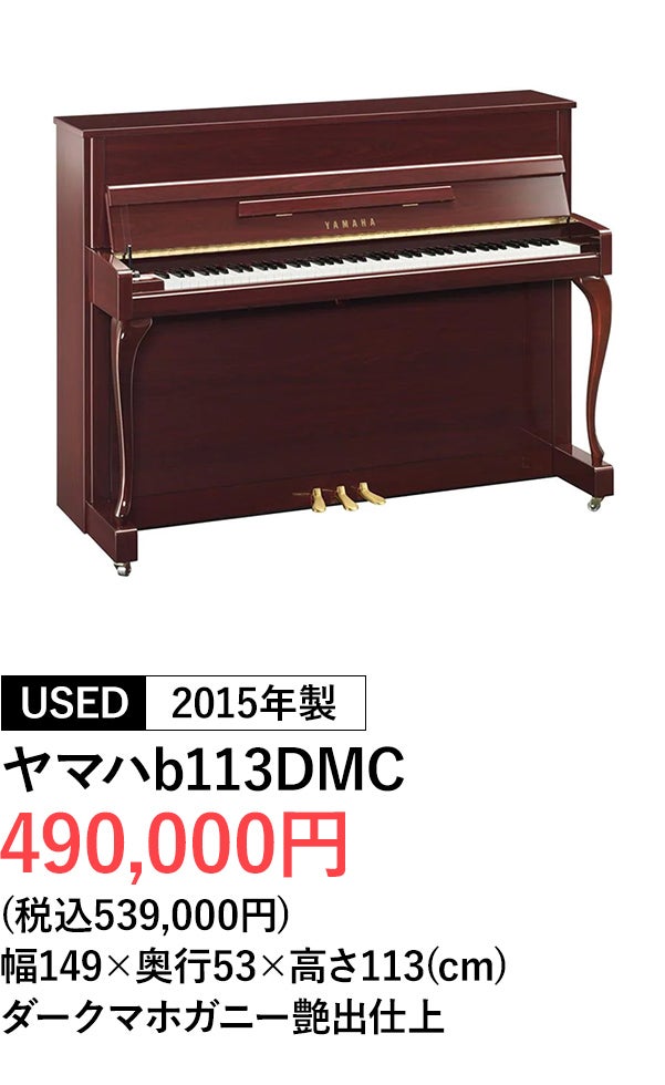 インテリアピアノ