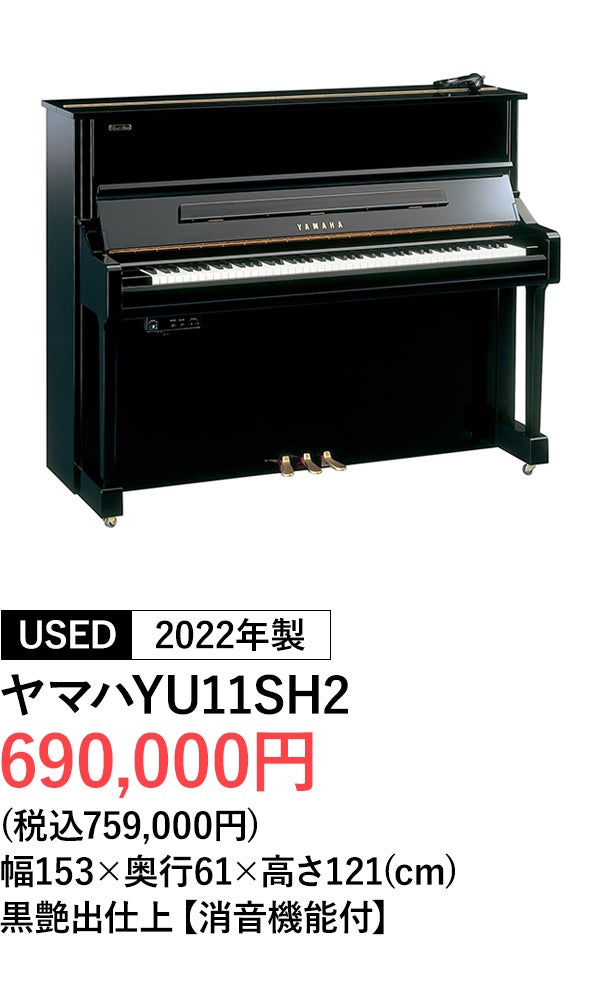消音ピアノ