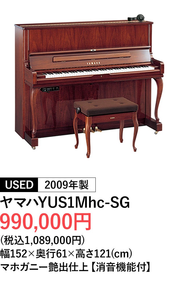 消音ピアノ
