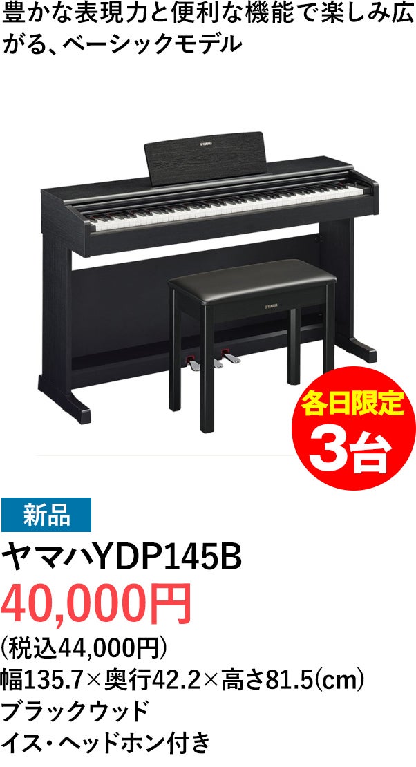 スーパープライス