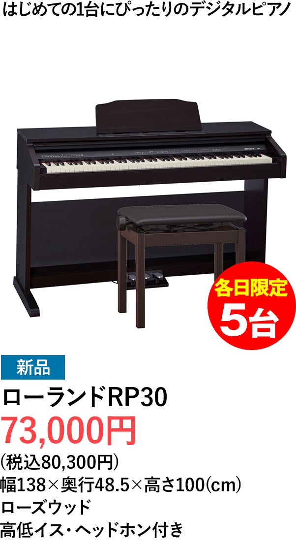 スーパープライス