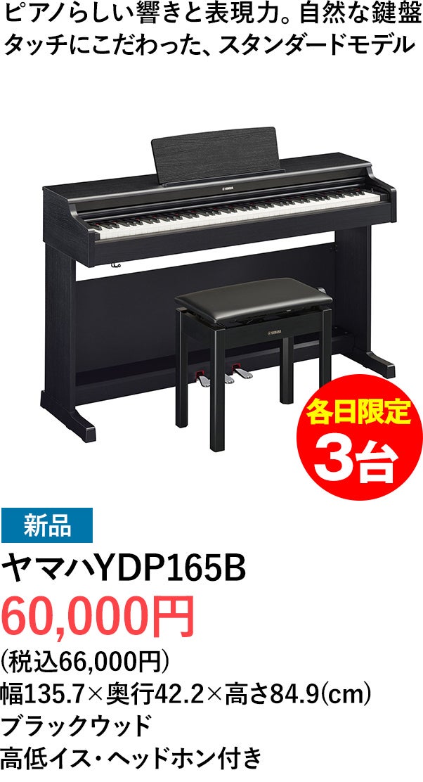 スーパープライス