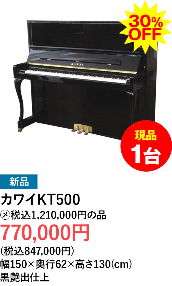 アップライトピアノ