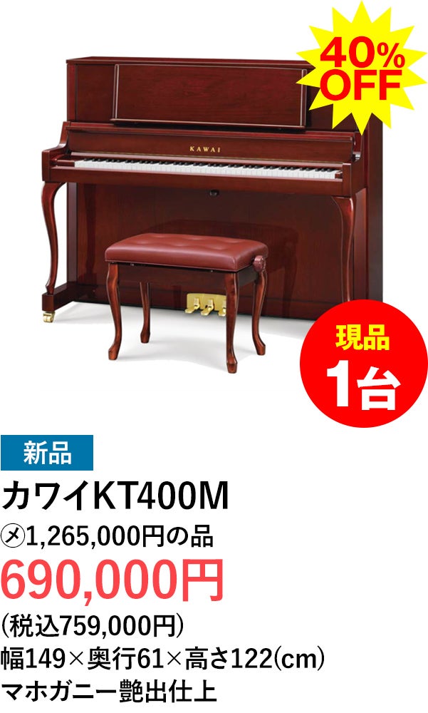 アップライトピアノ