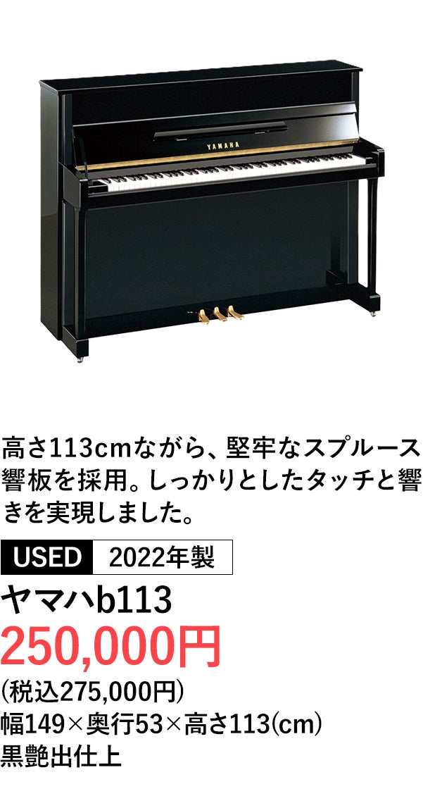 アップライトピアノ