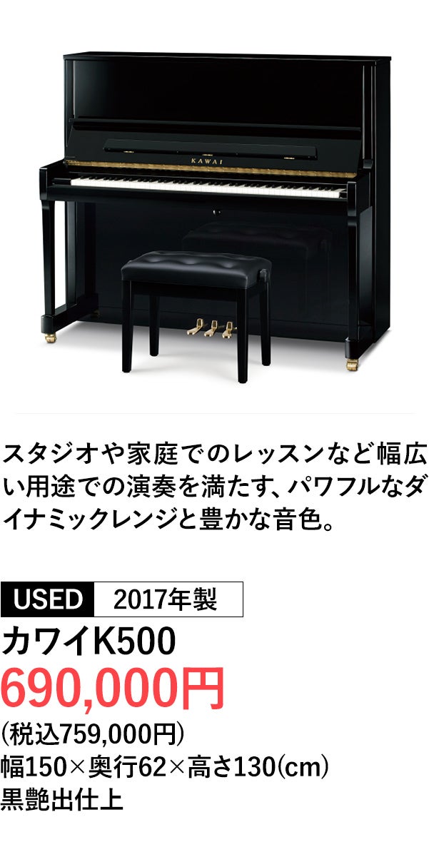 アップライトピアノ