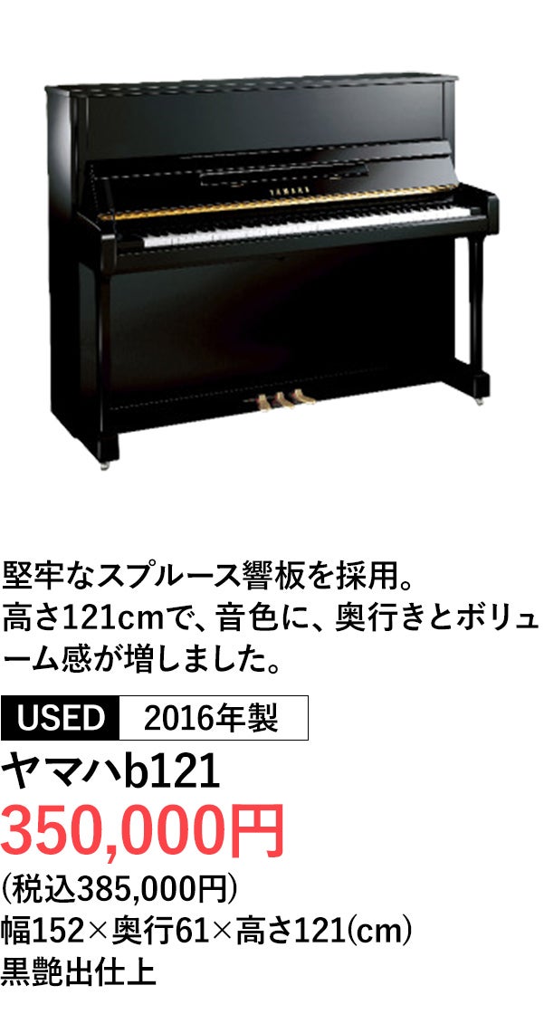 アップライトピアノ
