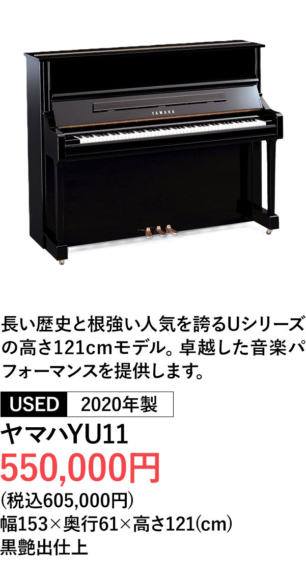 アップライトピアノ