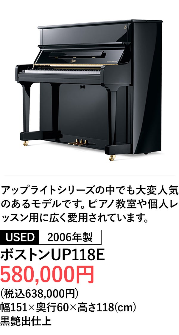 アップライトピアノ