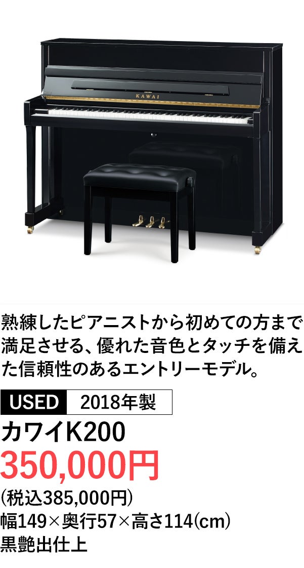 アップライトピアノ
