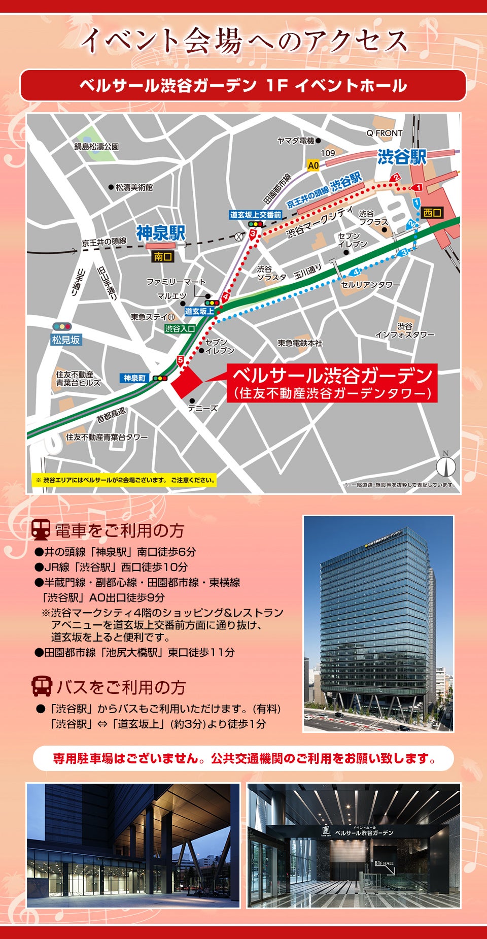 アクセス