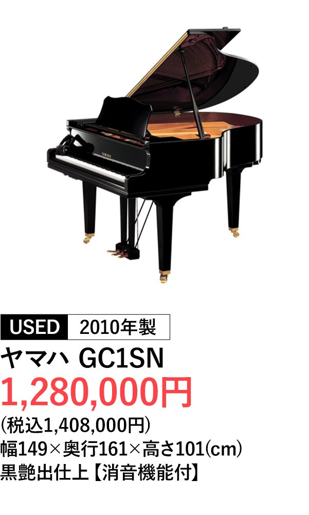 グランドピアノ