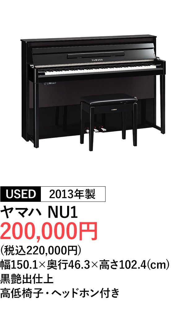 ハイブリッドピアノ