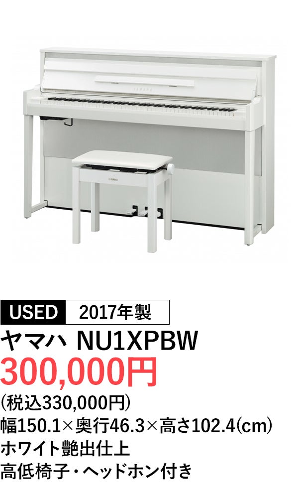 ハイブリッドピアノ