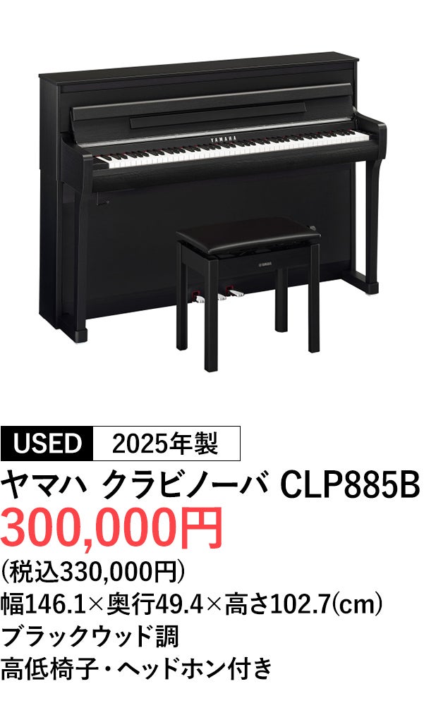 ハイブリッドピアノ