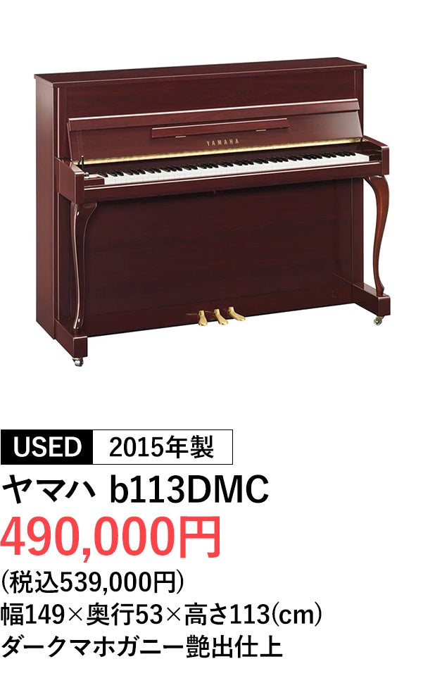 インテリアピアノ