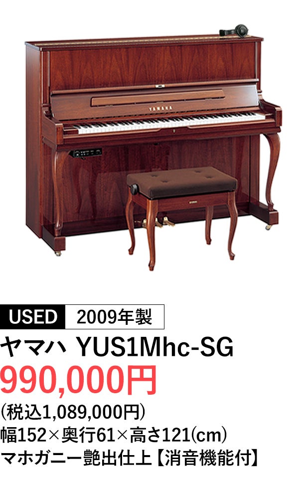消音ピアノ