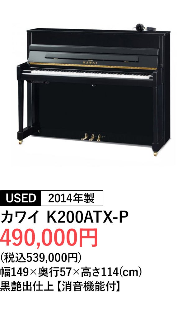 消音ピアノ