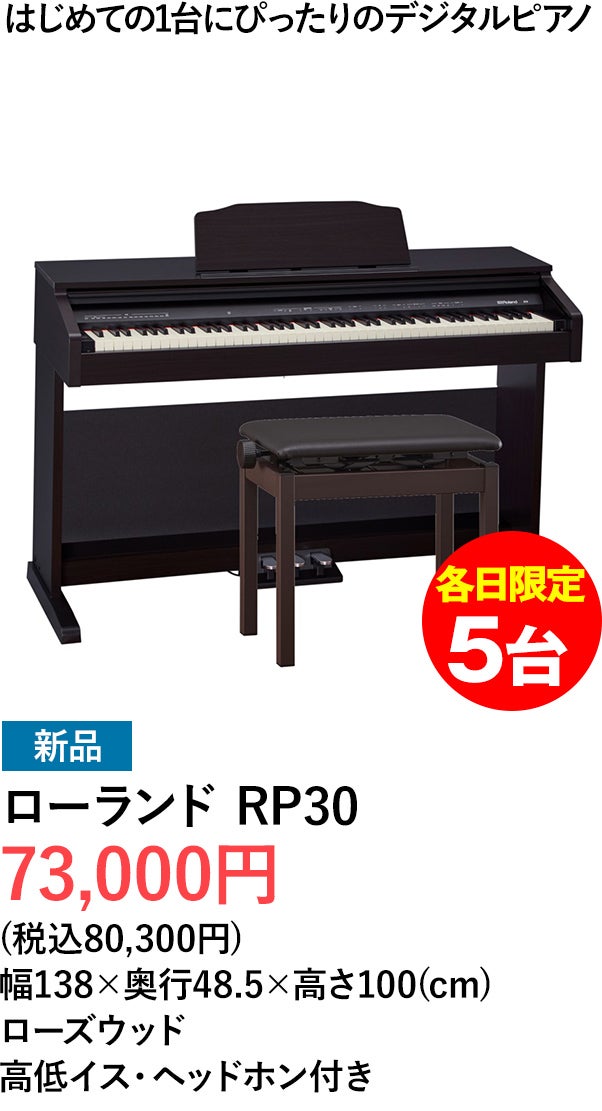 スーパープライス