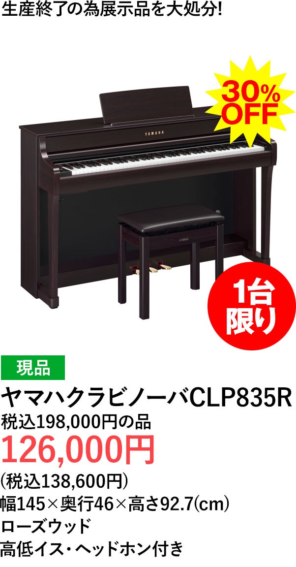スーパープライス
