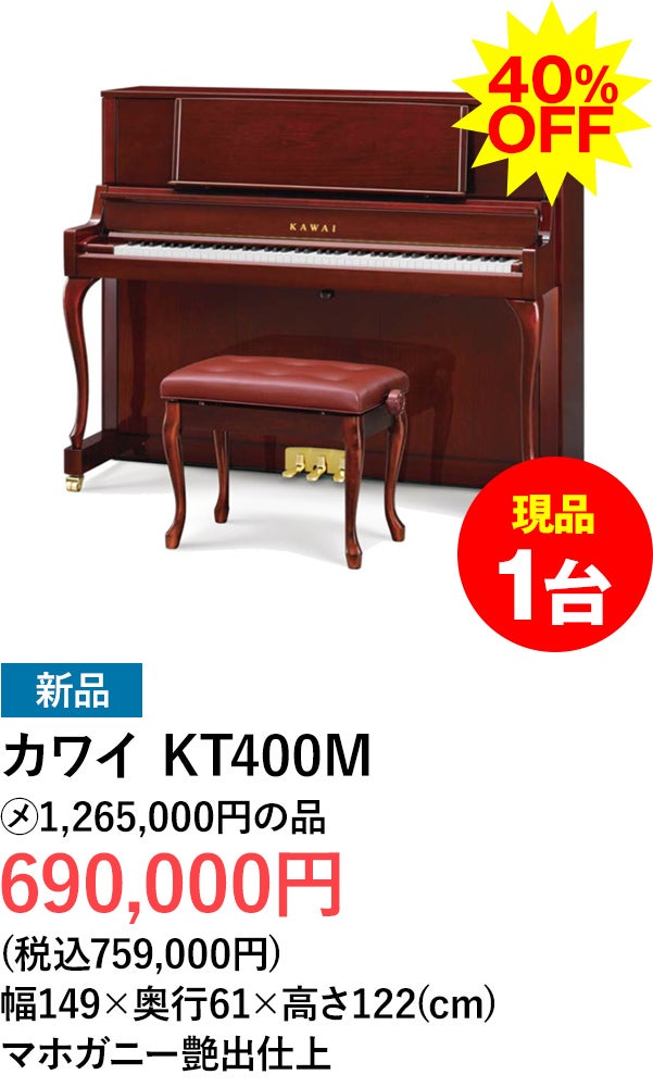 アップライトピアノ
