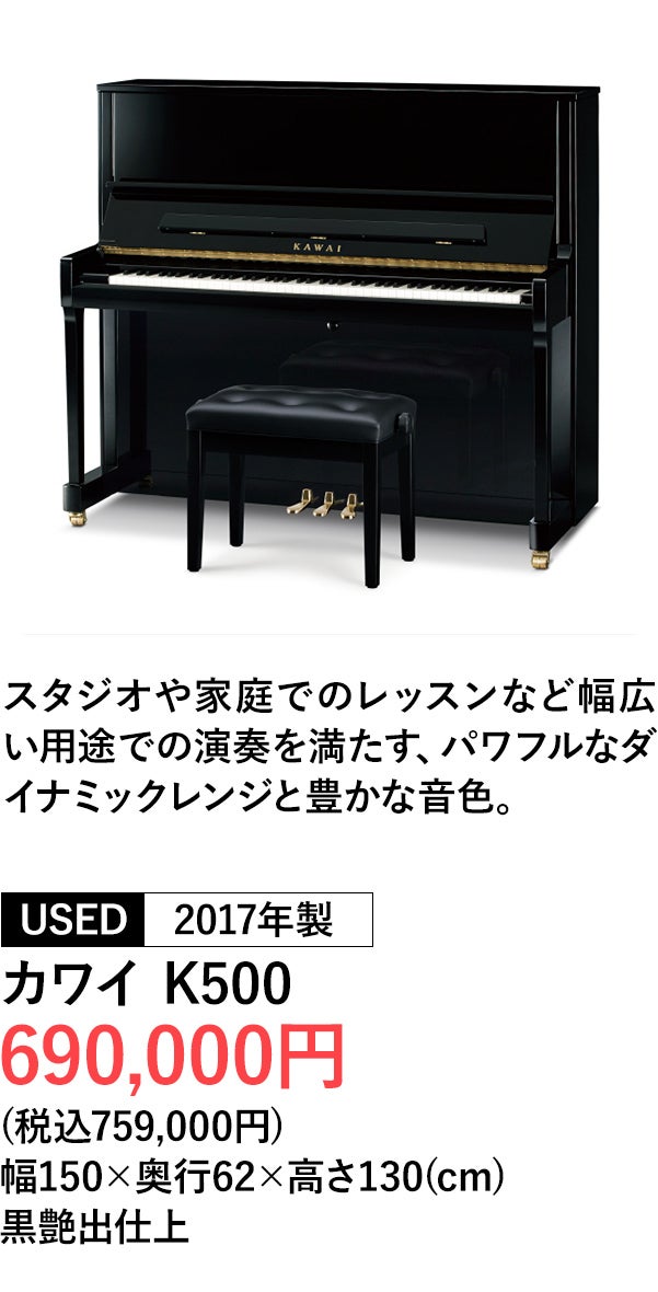 アップライトピアノ