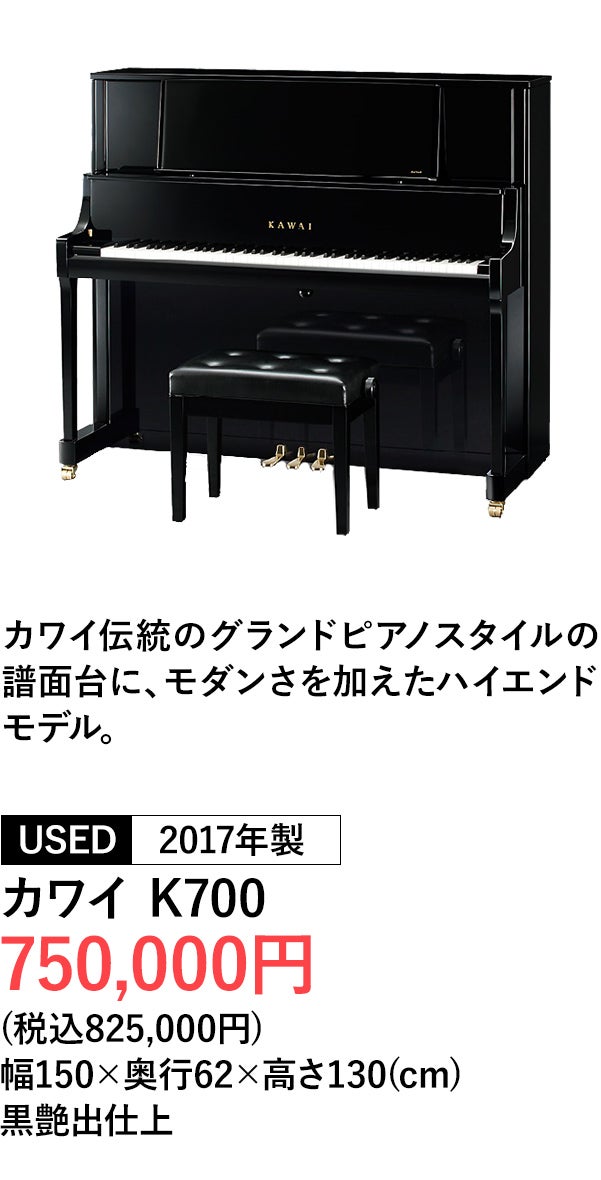 アップライトピアノ
