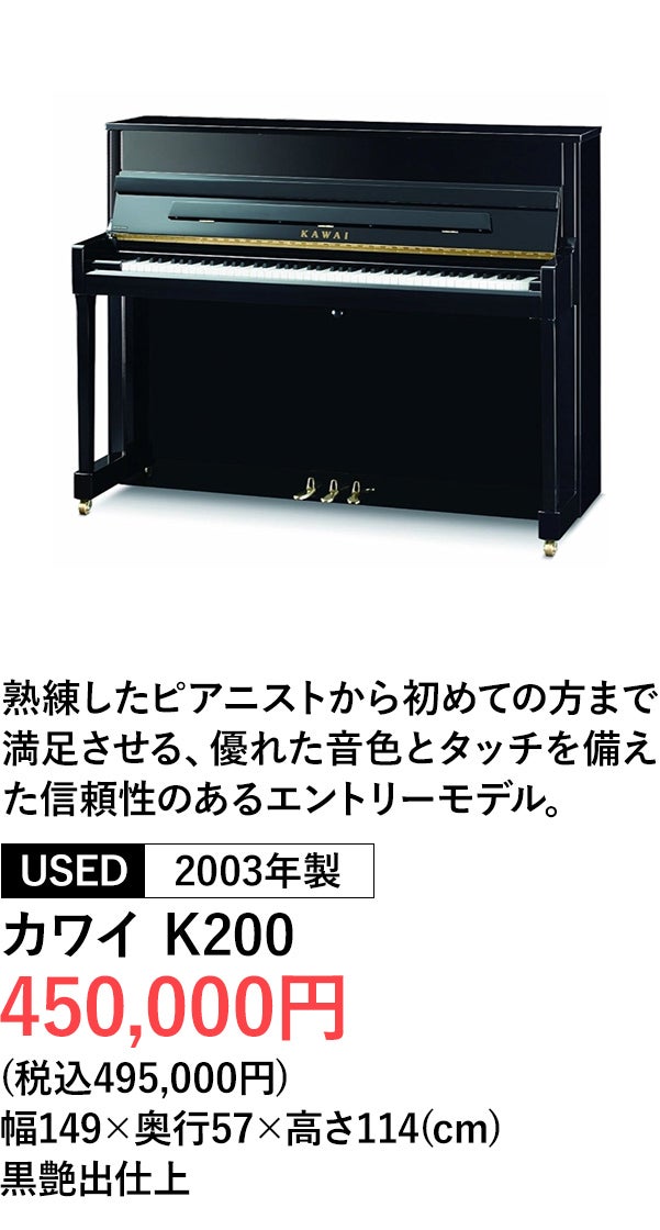 アップライトピアノ
