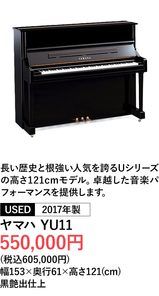 アップライトピアノ