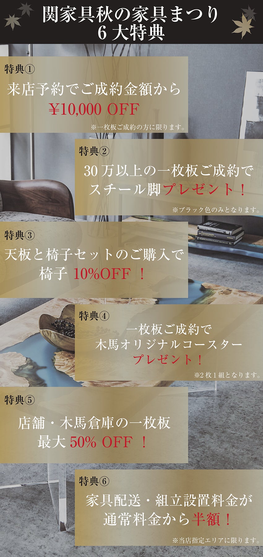 特典
