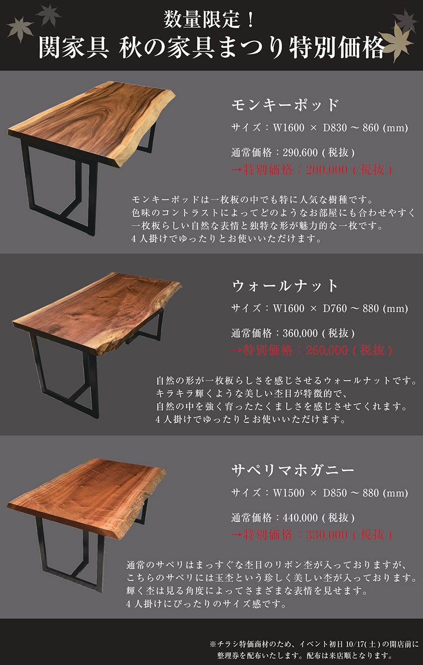 特価品