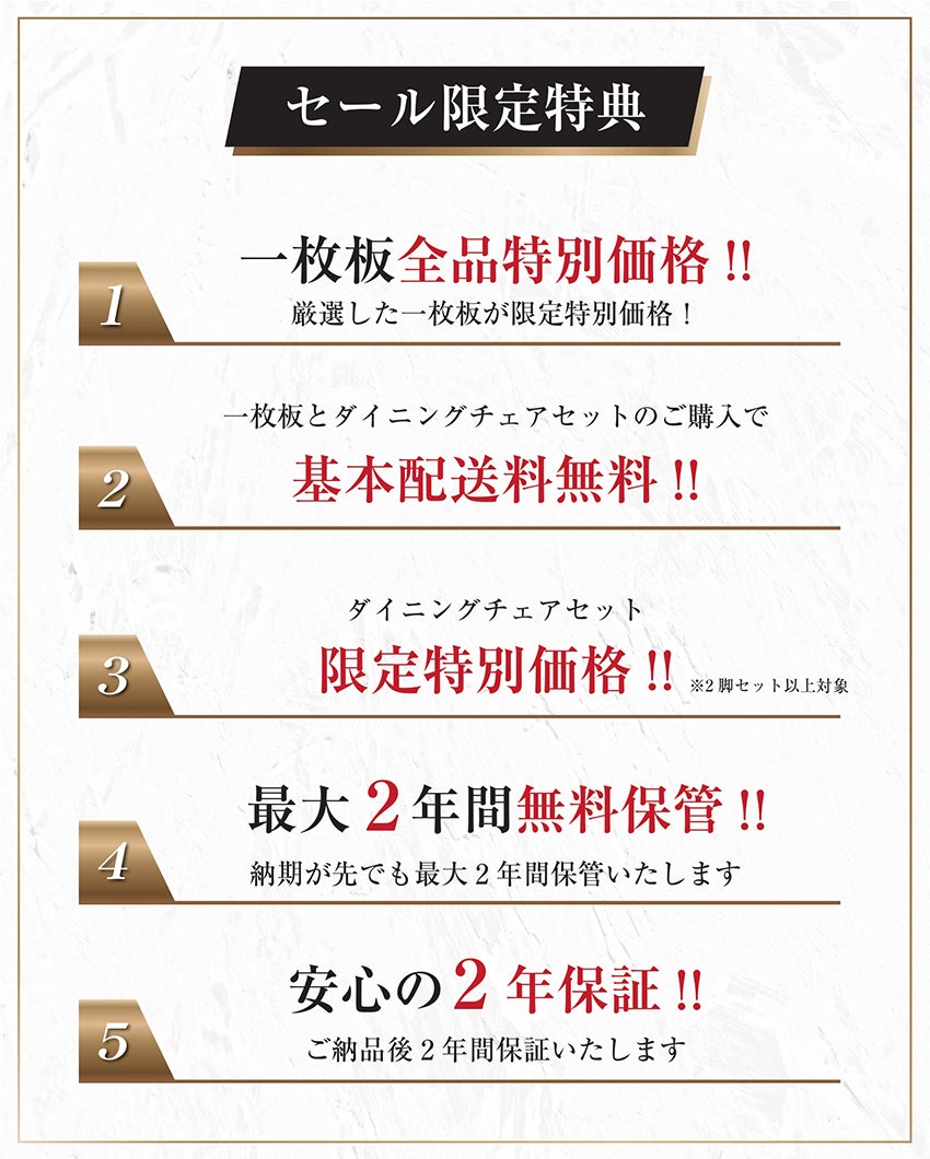 特価品