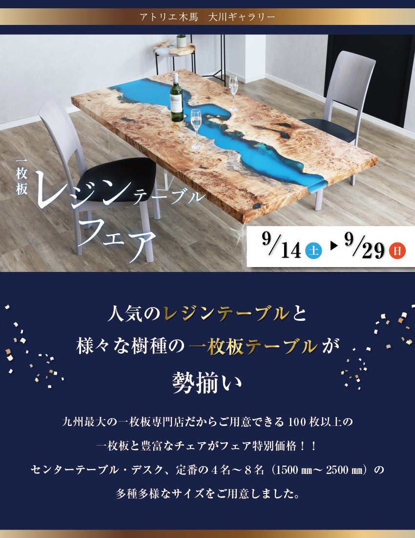 イベント情報