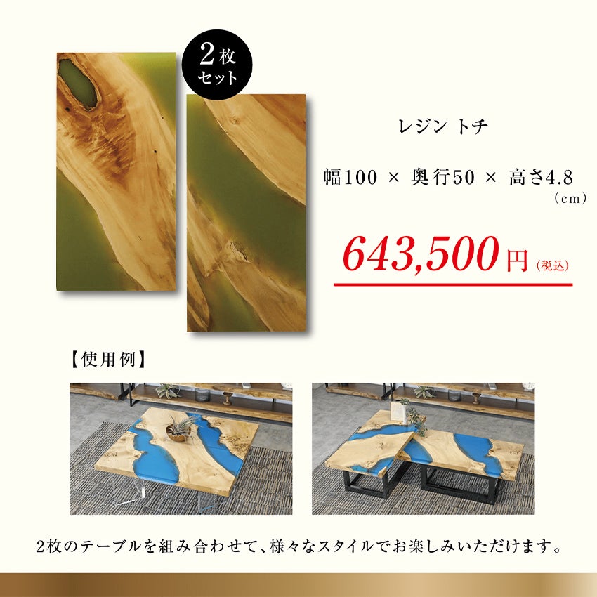 特価品