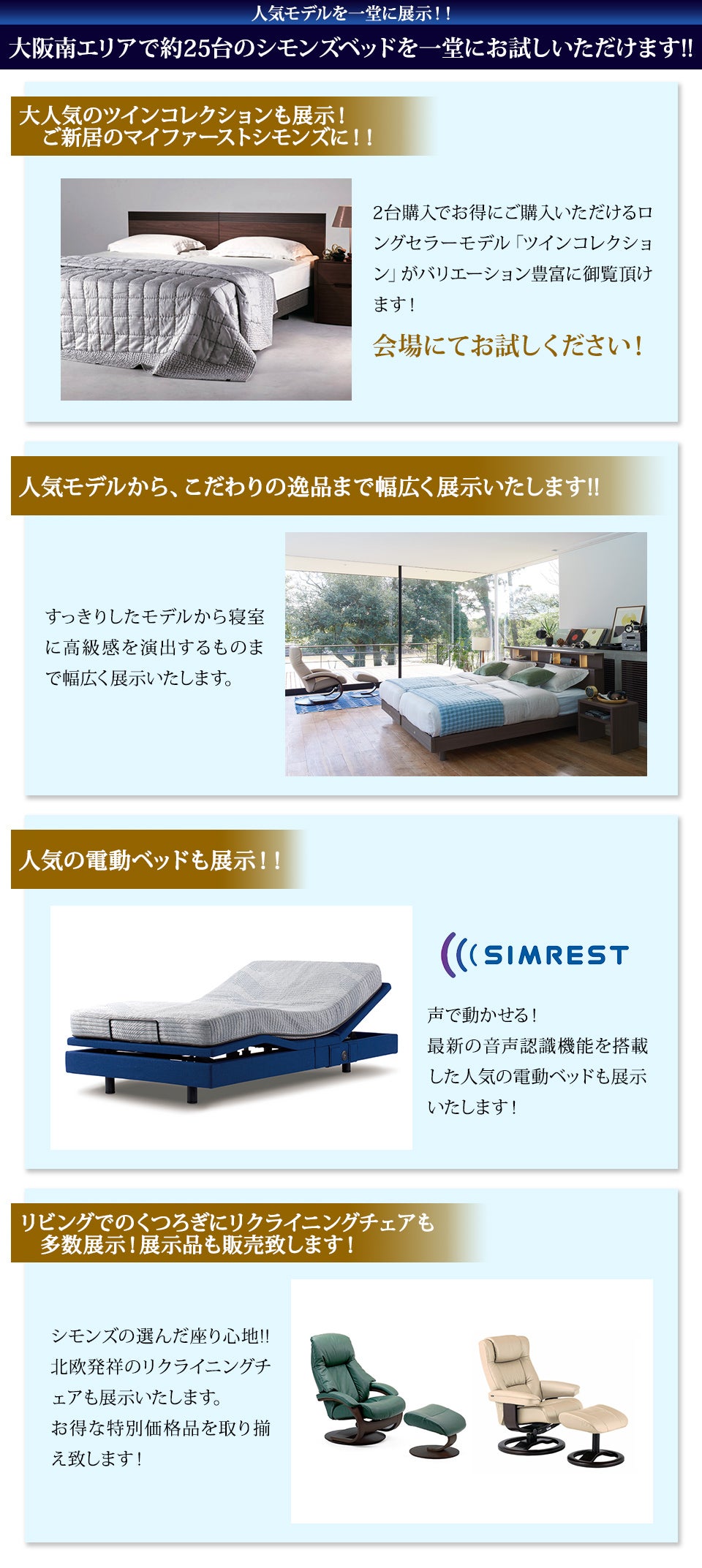 特価品