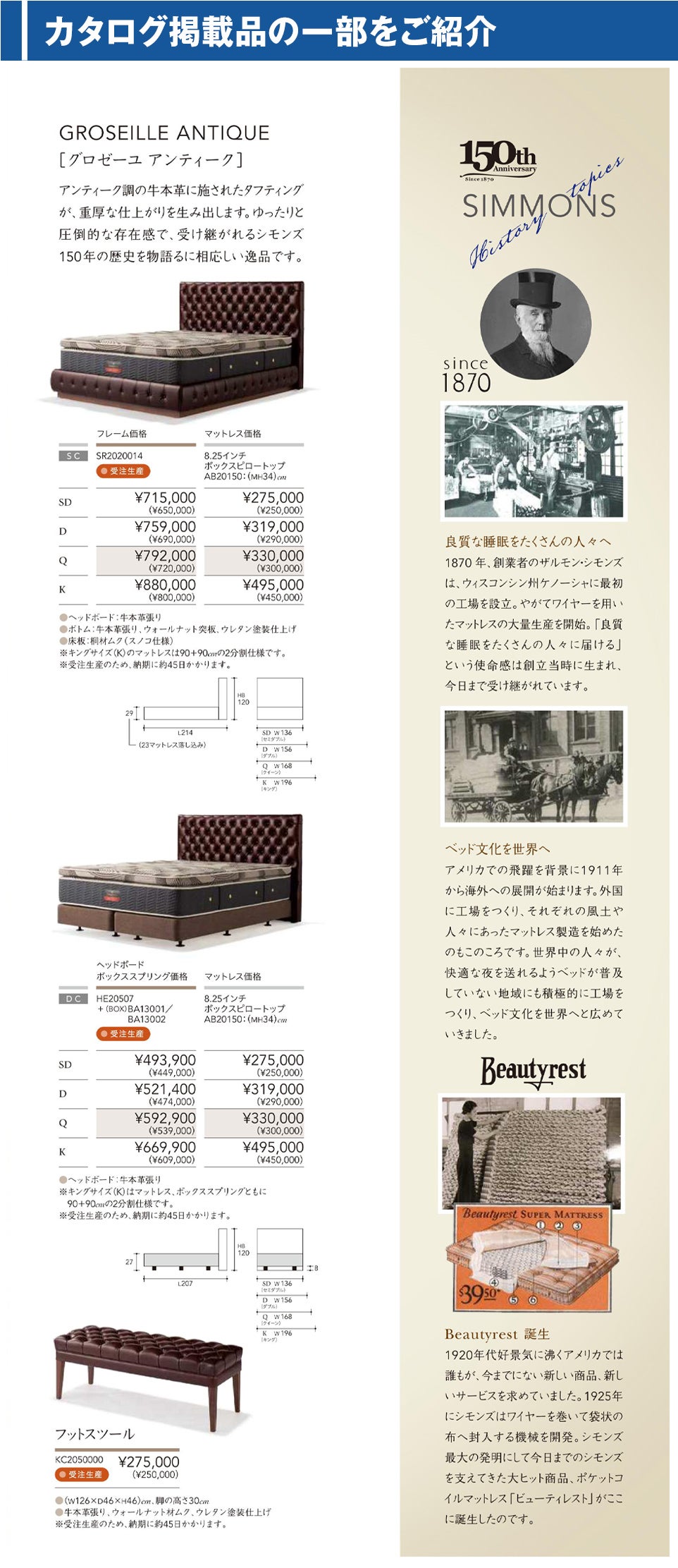 カタログ掲載品