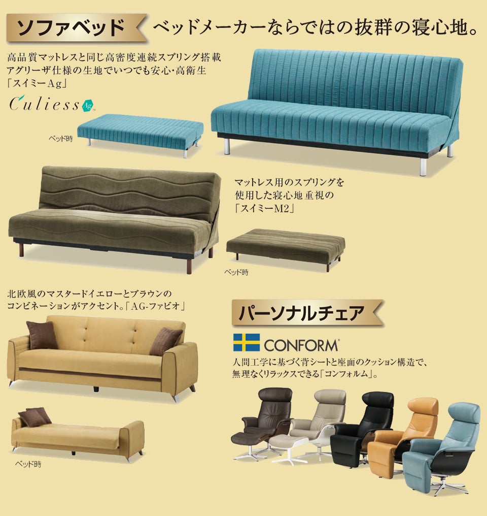 豊富な商品ラインナップ他