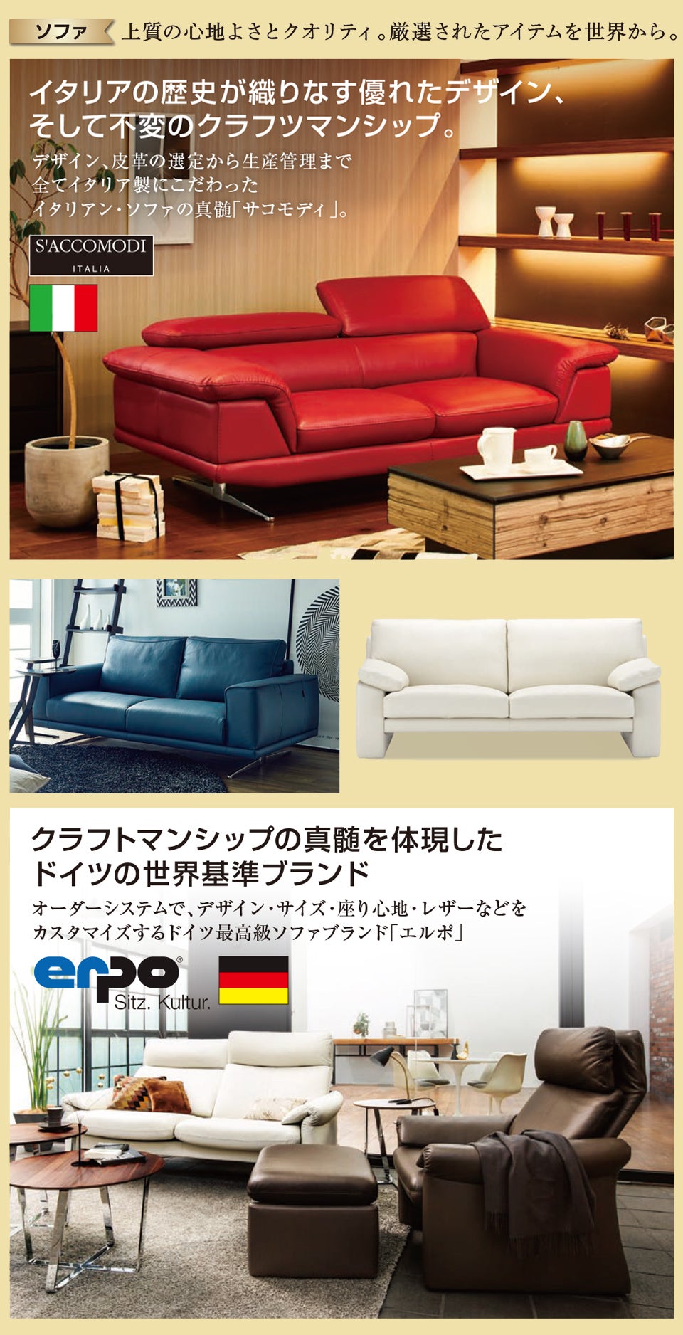 豊富な商品ラインナップ ソファ