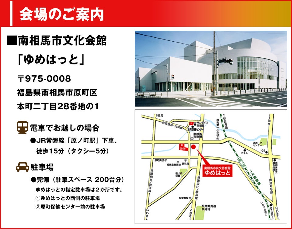 会場