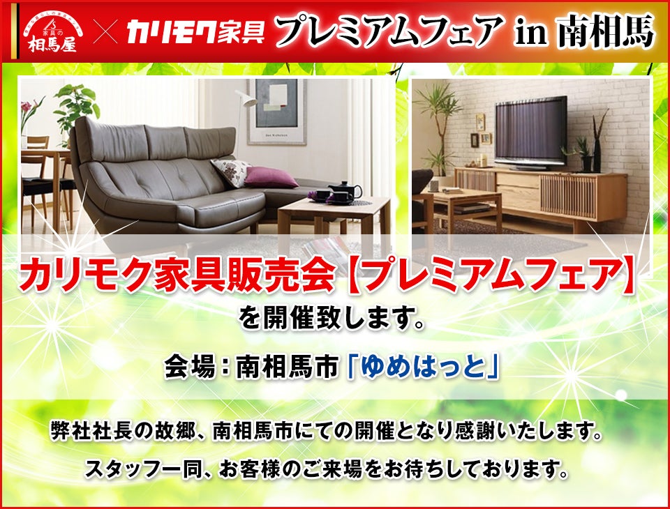 メガアウトレット開催