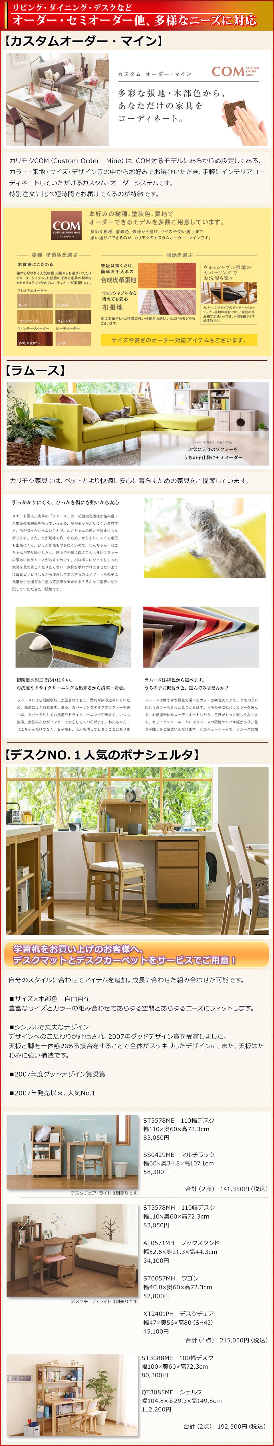 オーダー家具他