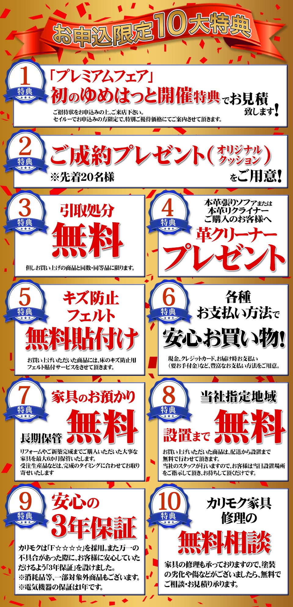 大特典