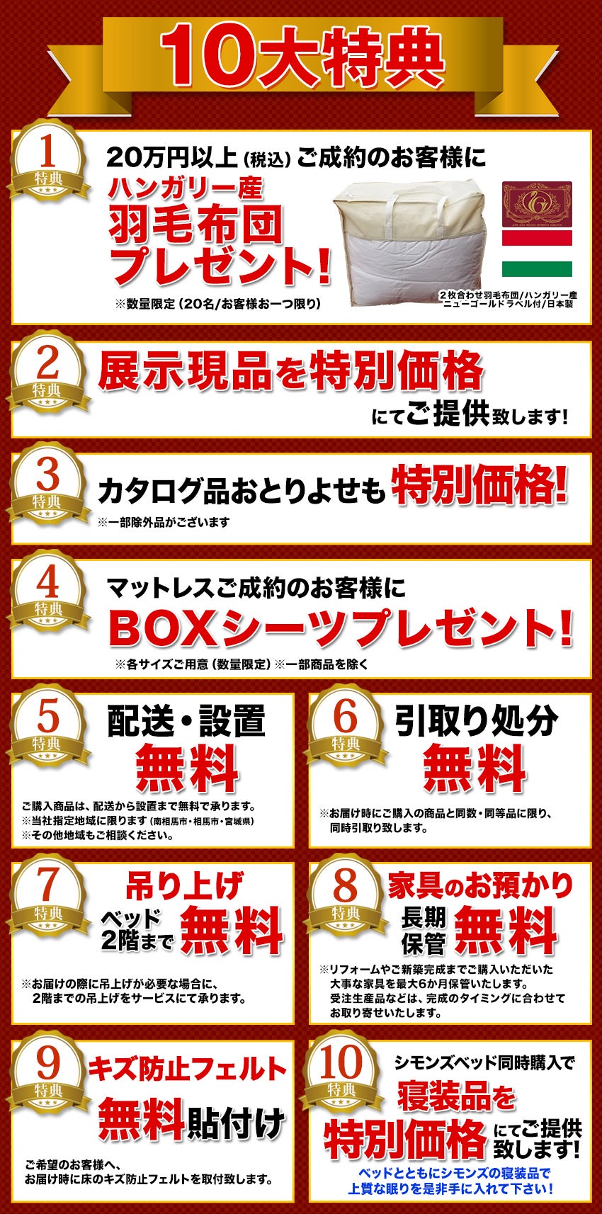 大特典